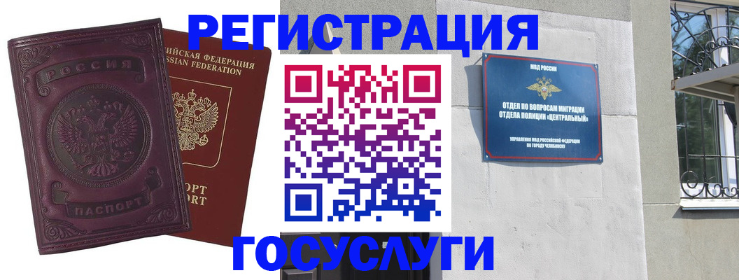 временная регистрация госуслуги в Волоколамске