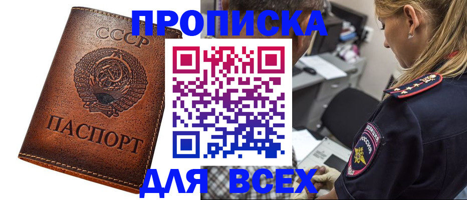 где прописаться в Волоколамске