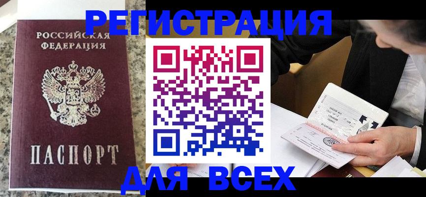 временная регистрация 2025 в Волоколамске