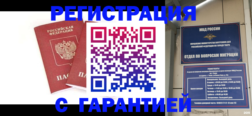 регистрация для школы в Волоколамске