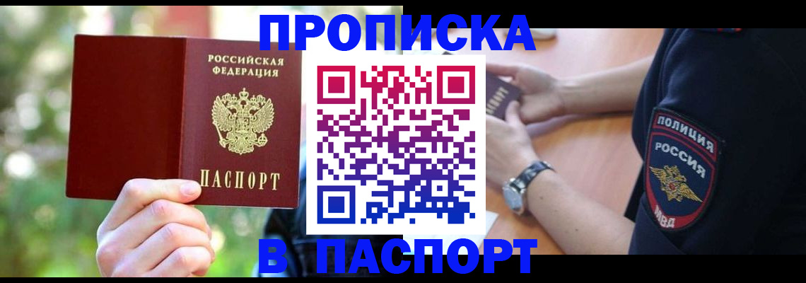 пропишу в квартире в Волоколамске