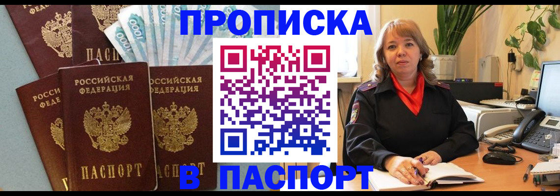 регистрация для школы в Волоколамске