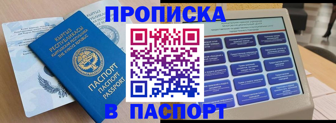 регистрация в Волоколамске