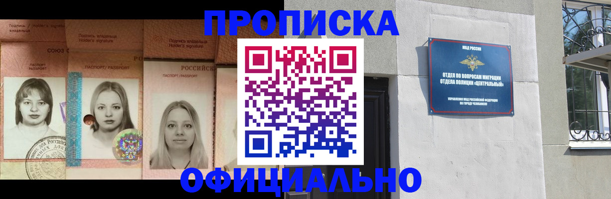 прописка для школы в Волоколамске