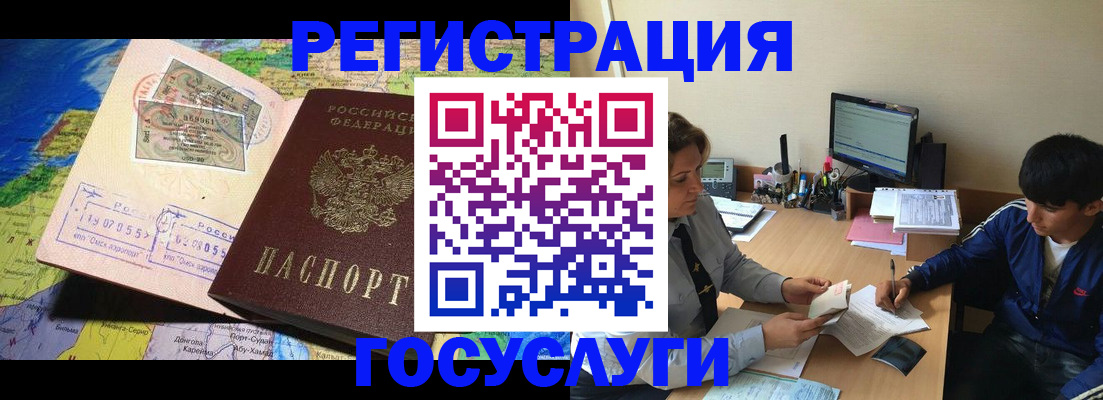 временная регистрация в Волоколамске