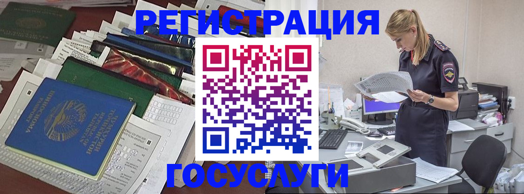 где прописаться в Волоколамске